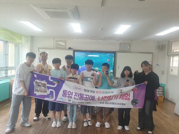 나전칠기 만들기 체험학습